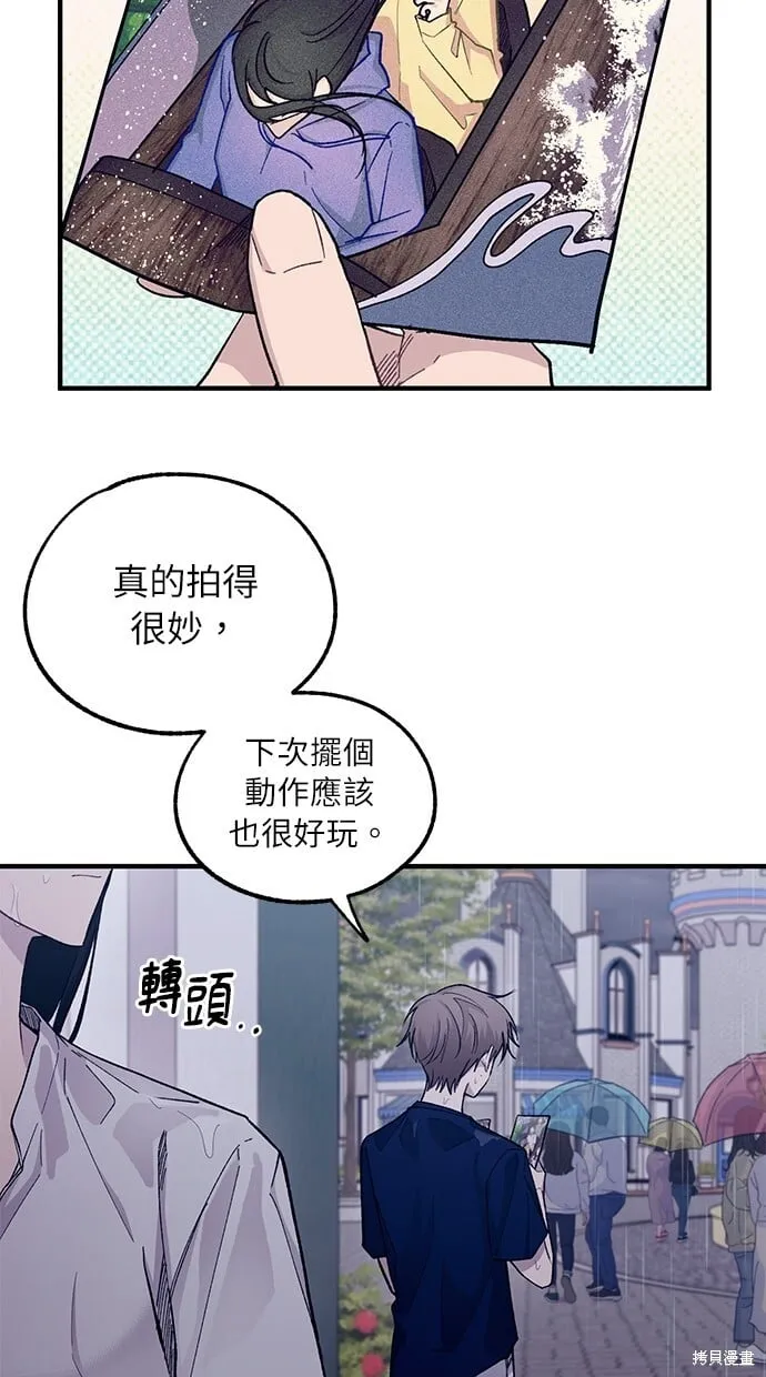 第48话 第51页