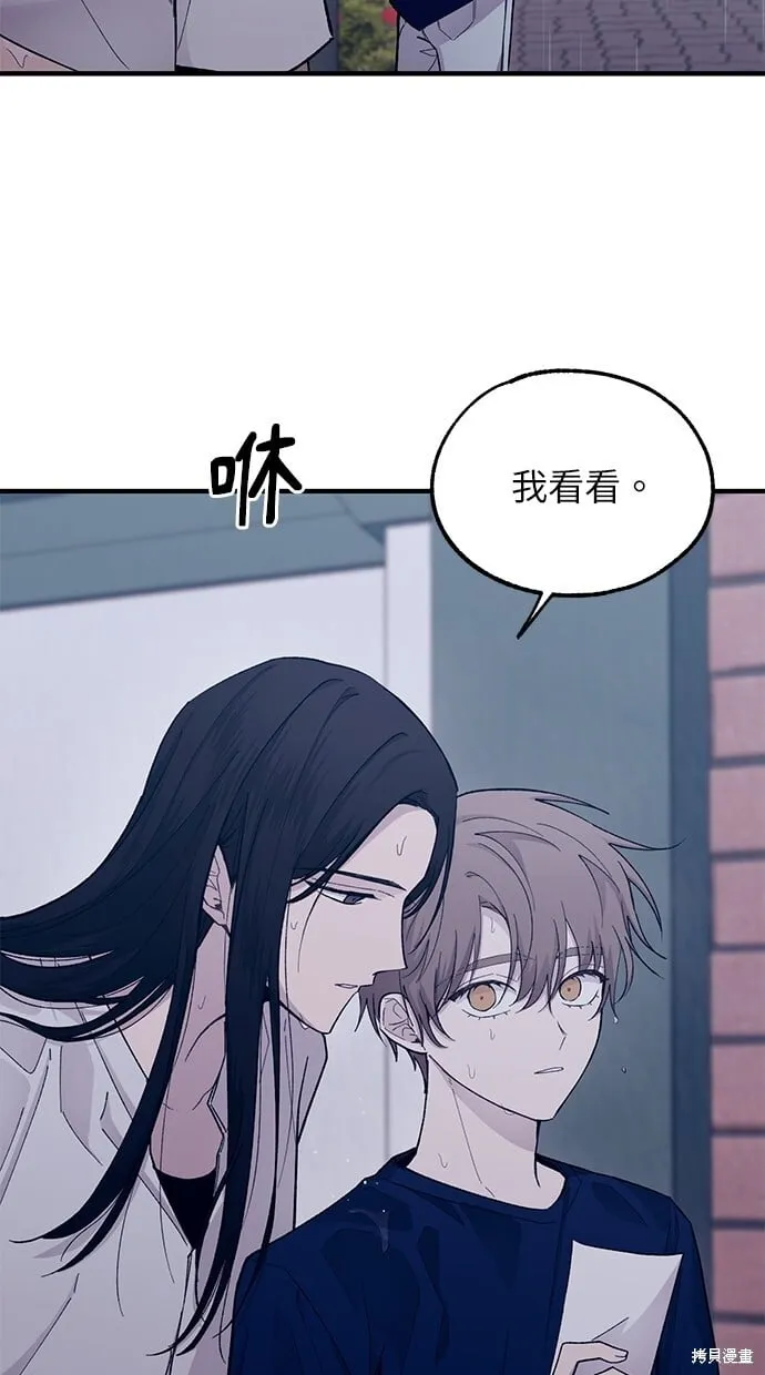 第48话 第52页
