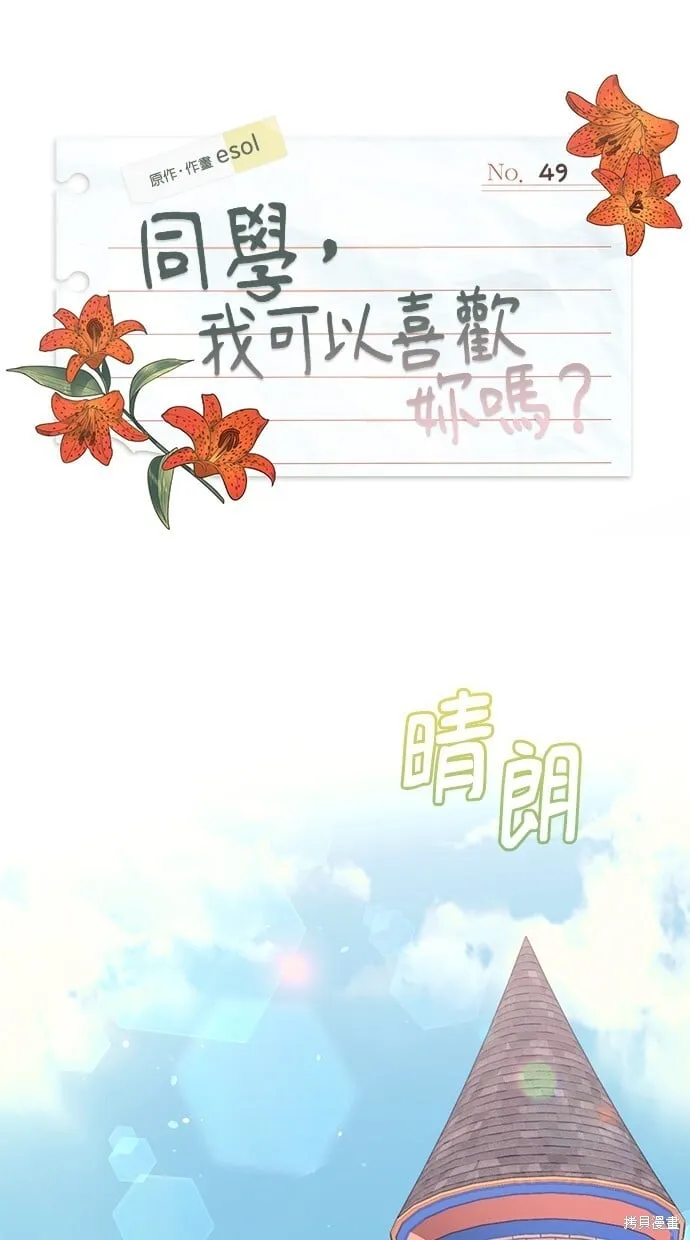 第48话 第71页