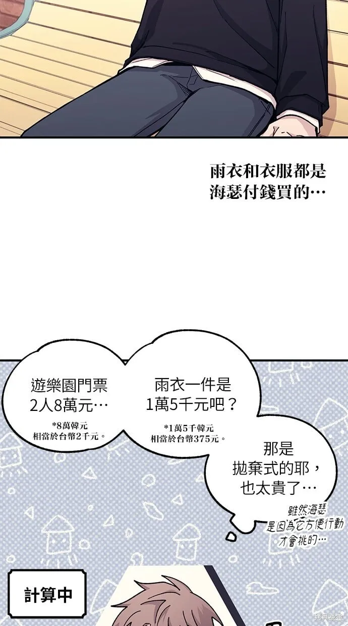 第49话 第12页