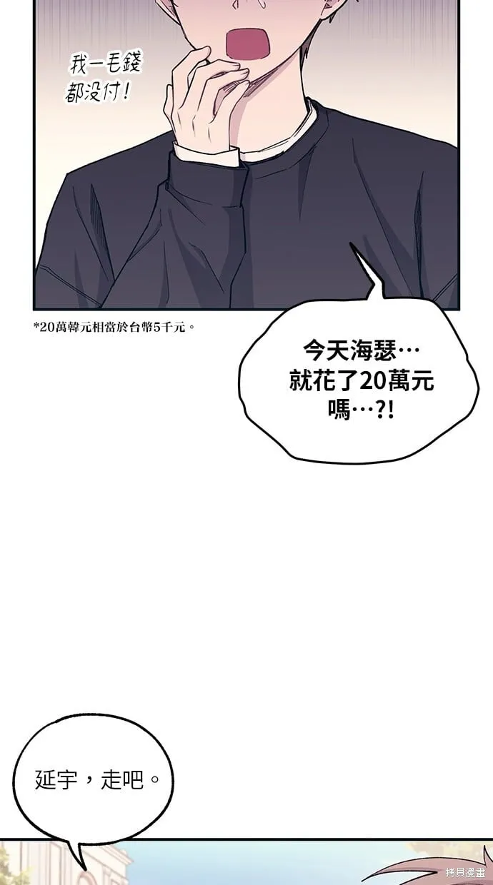 第49话 第14页