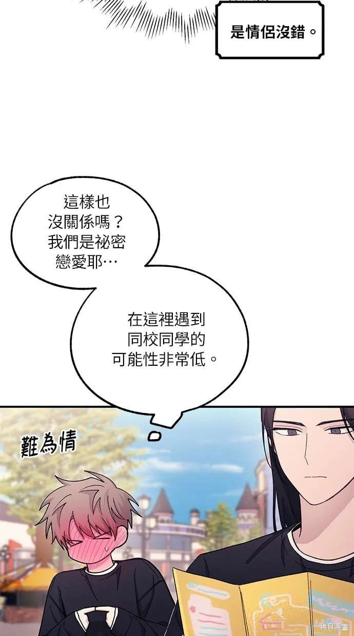 第49话 第38页