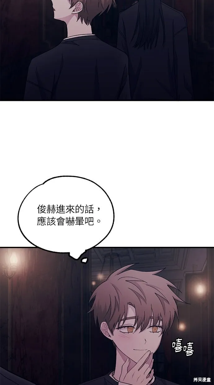 第49话 第44页