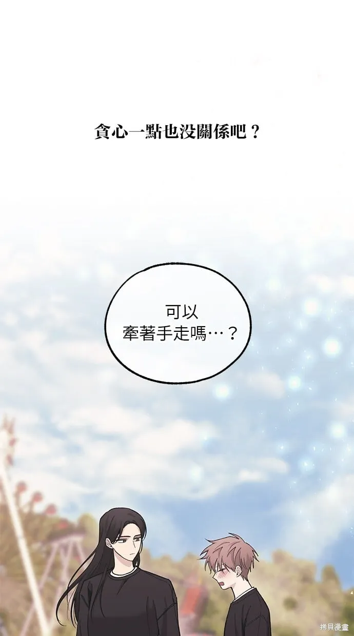 第49话 第61页