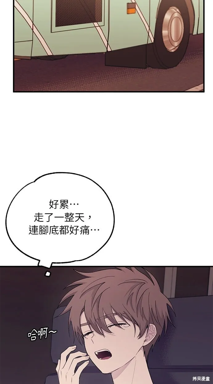 第49话 第77页