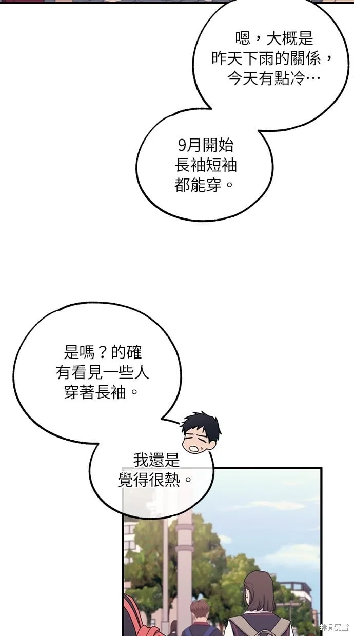 第49话 第85页