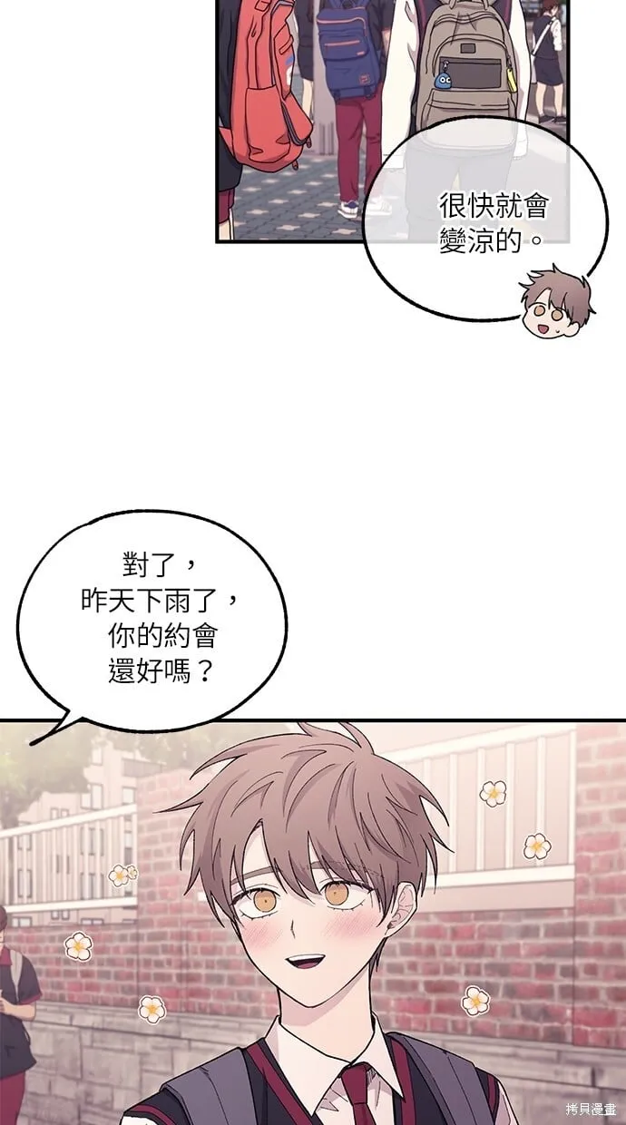 第50话 第3页
