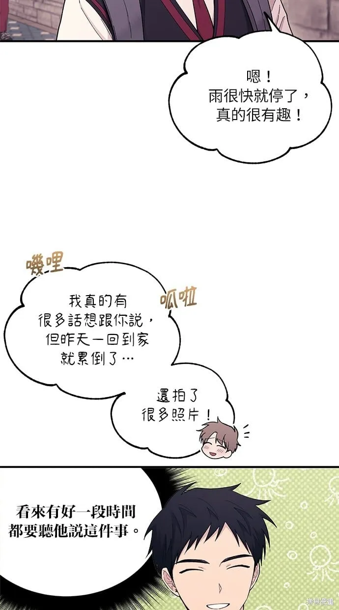 第50话 第4页