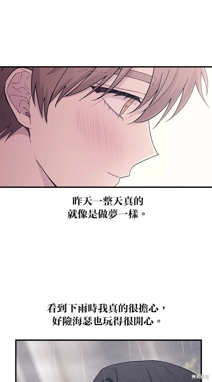 第50话 第8页