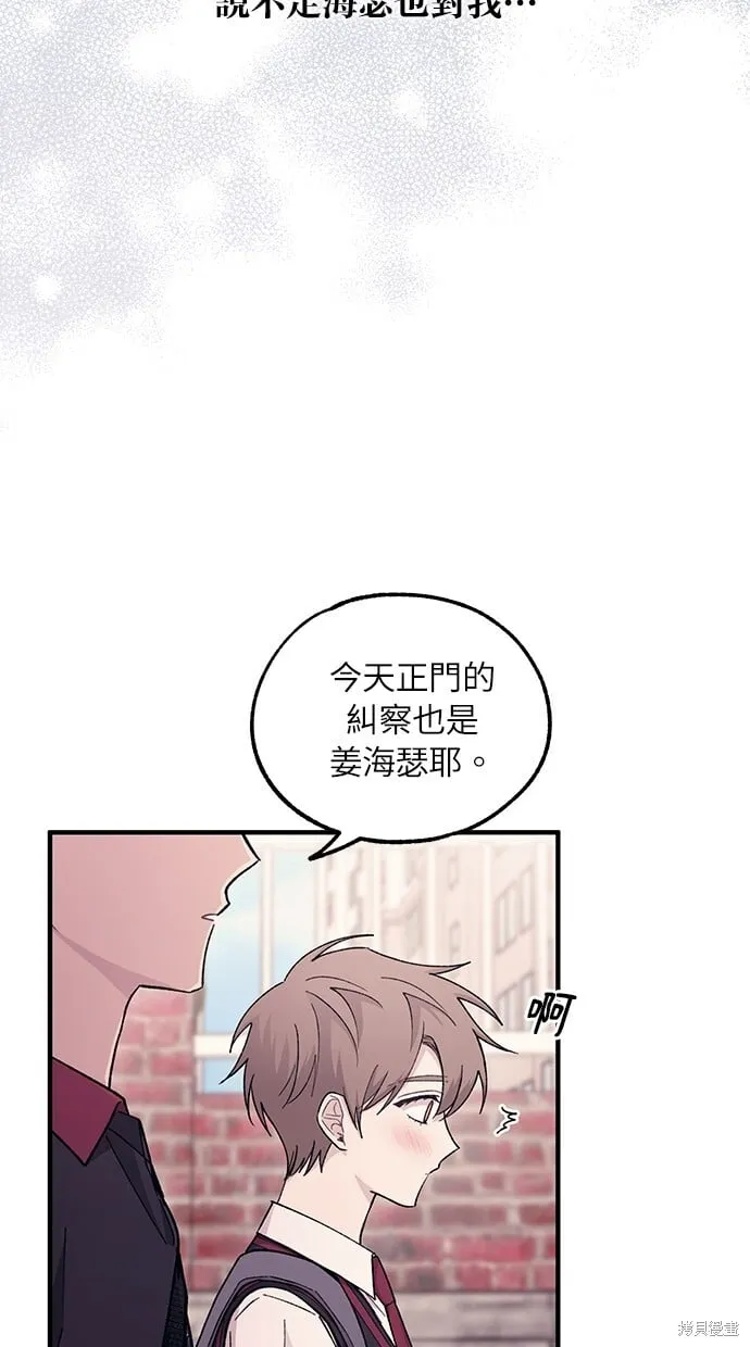 第50话 第12页