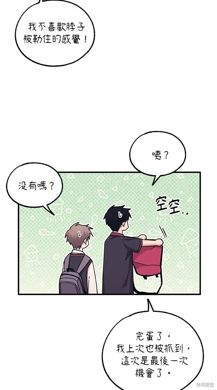 第50话 第14页