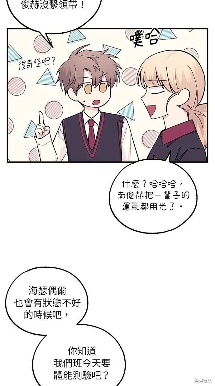 第50话 第26页