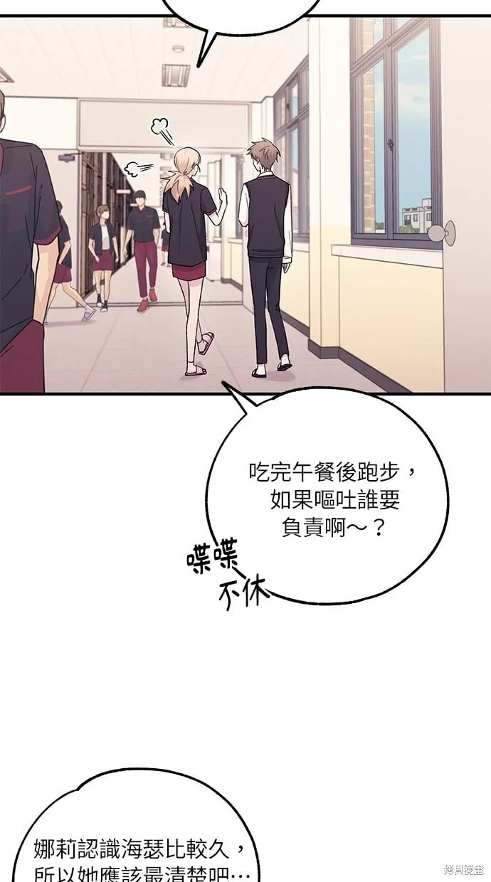 第50话 第28页