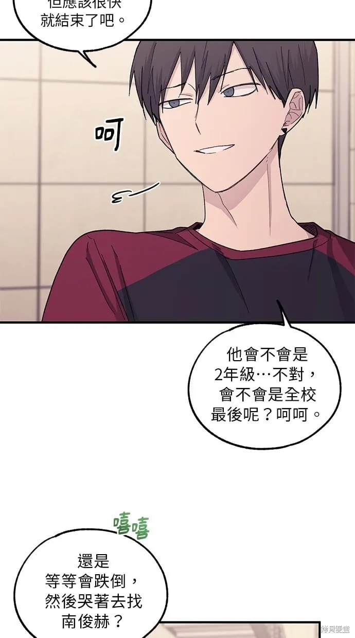 第50话 第36页