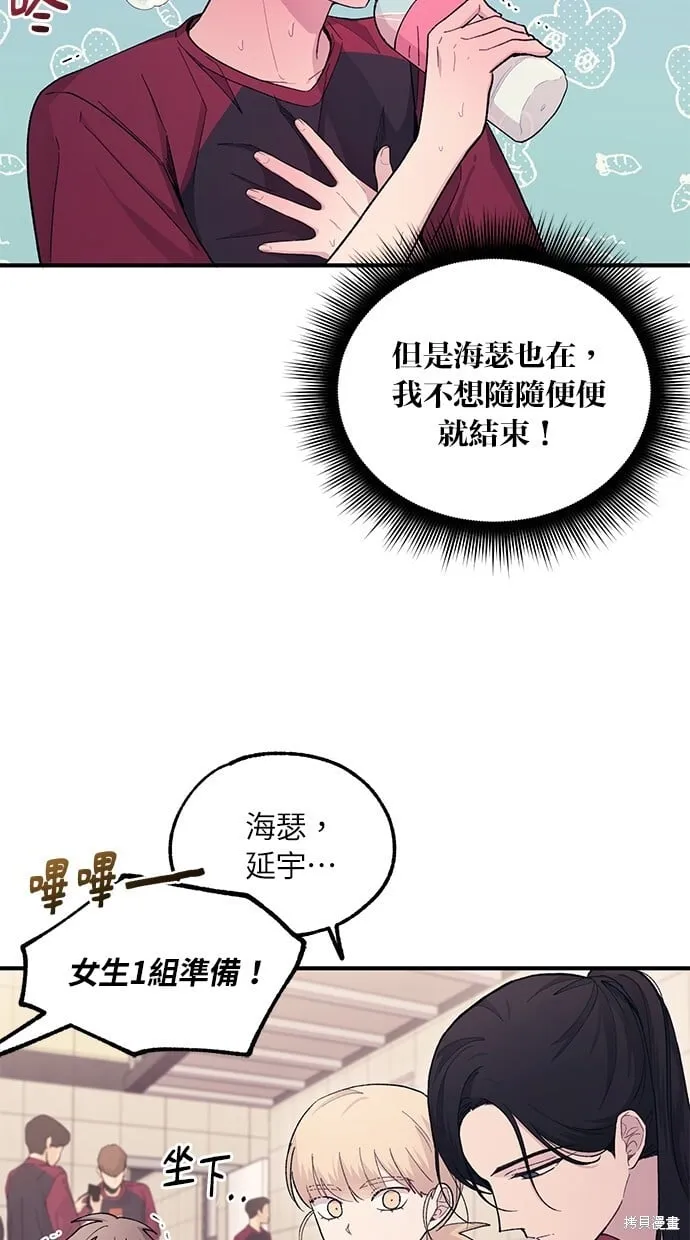第50话 第43页