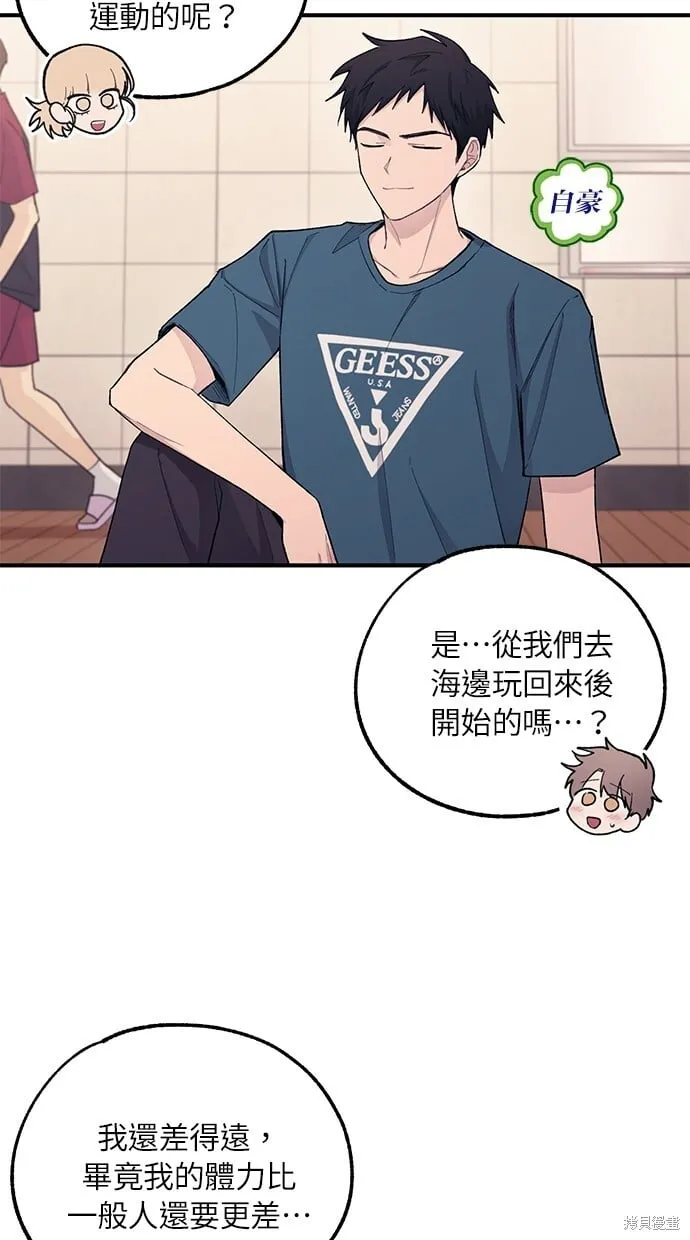 第50话 第53页