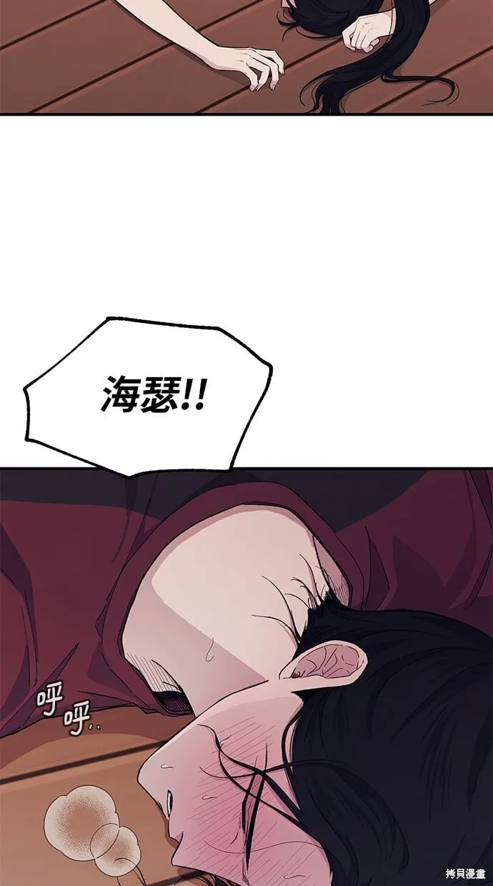 第50话 第67页