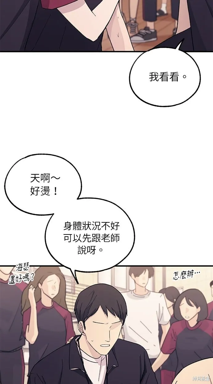 第51话 第5页