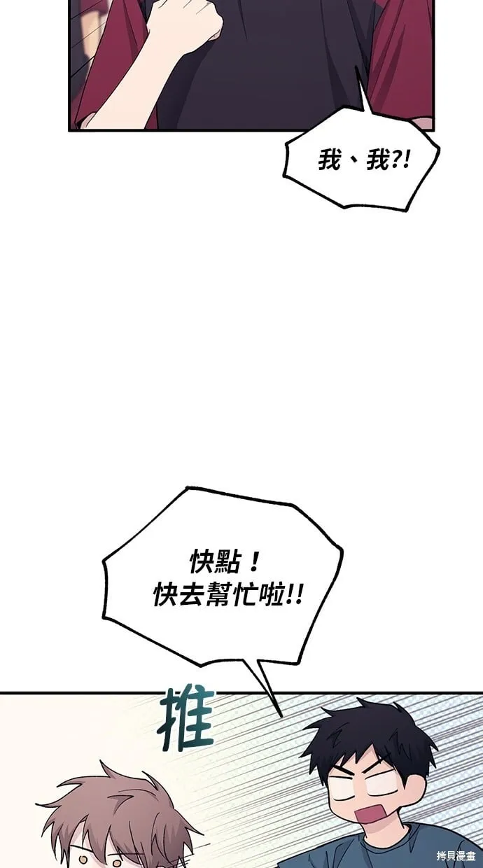 第51话 第8页
