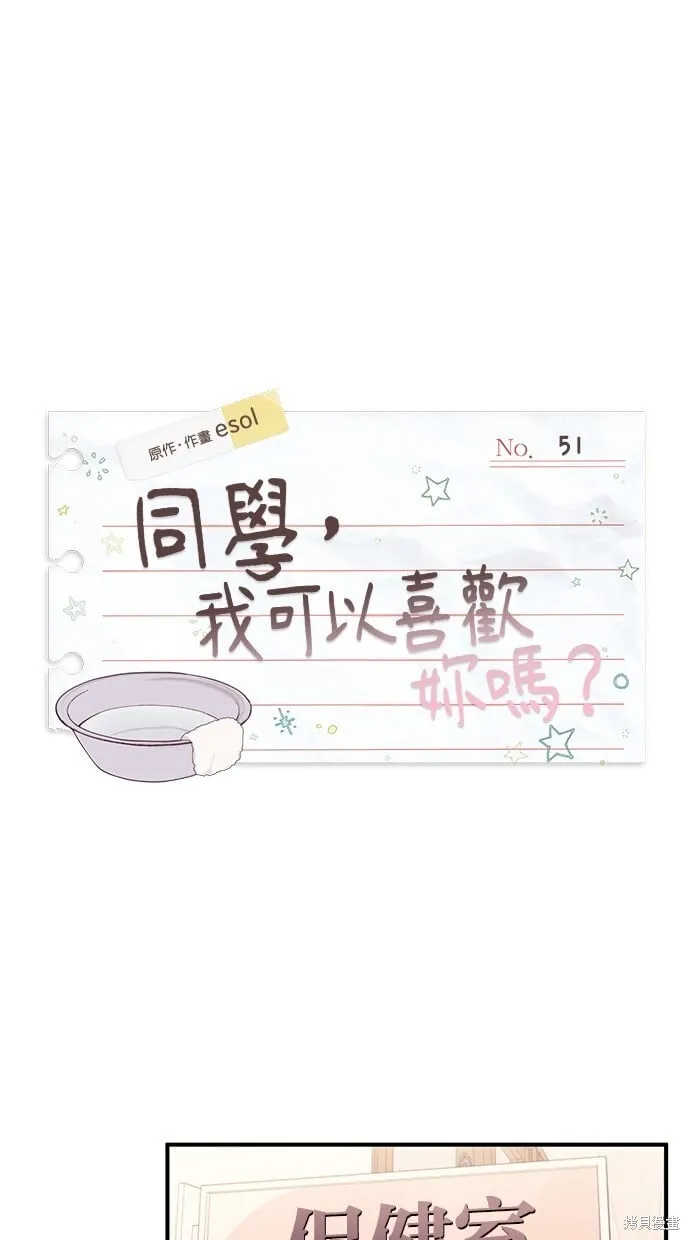 第51话 第13页