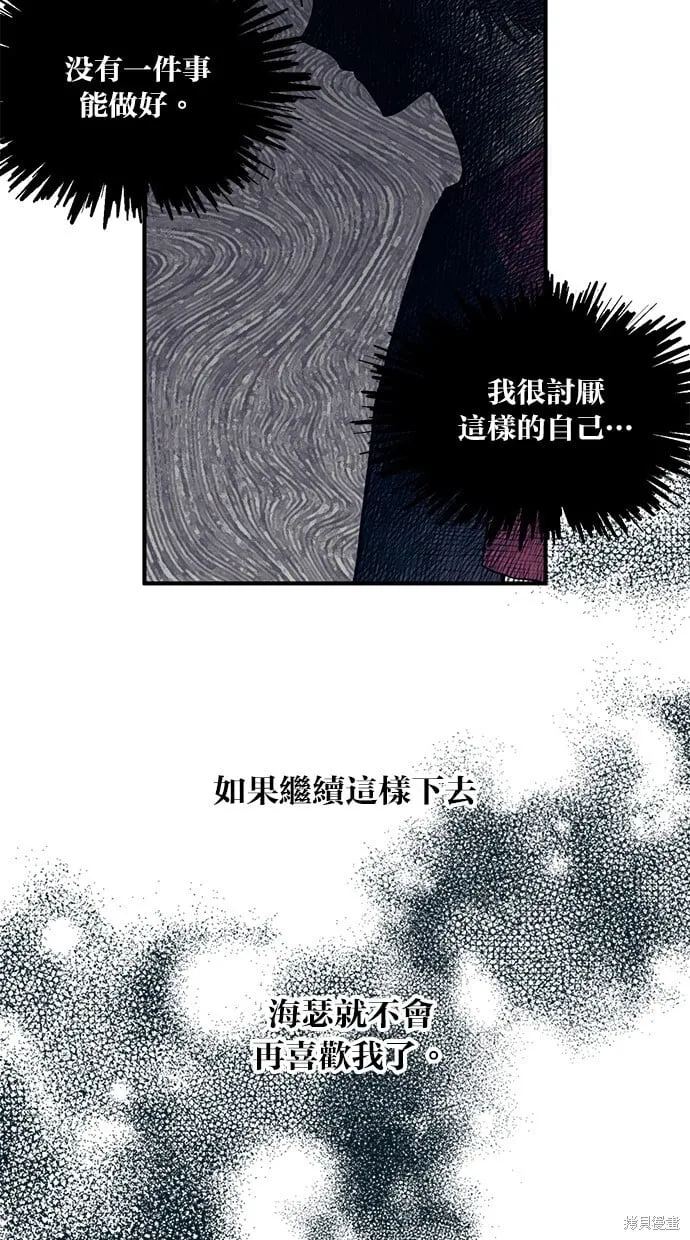 第51话 第28页