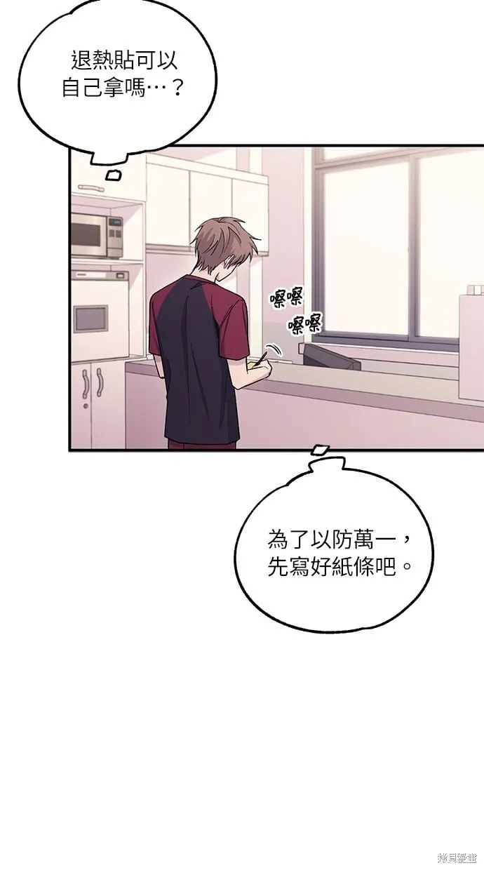第51话 第66页