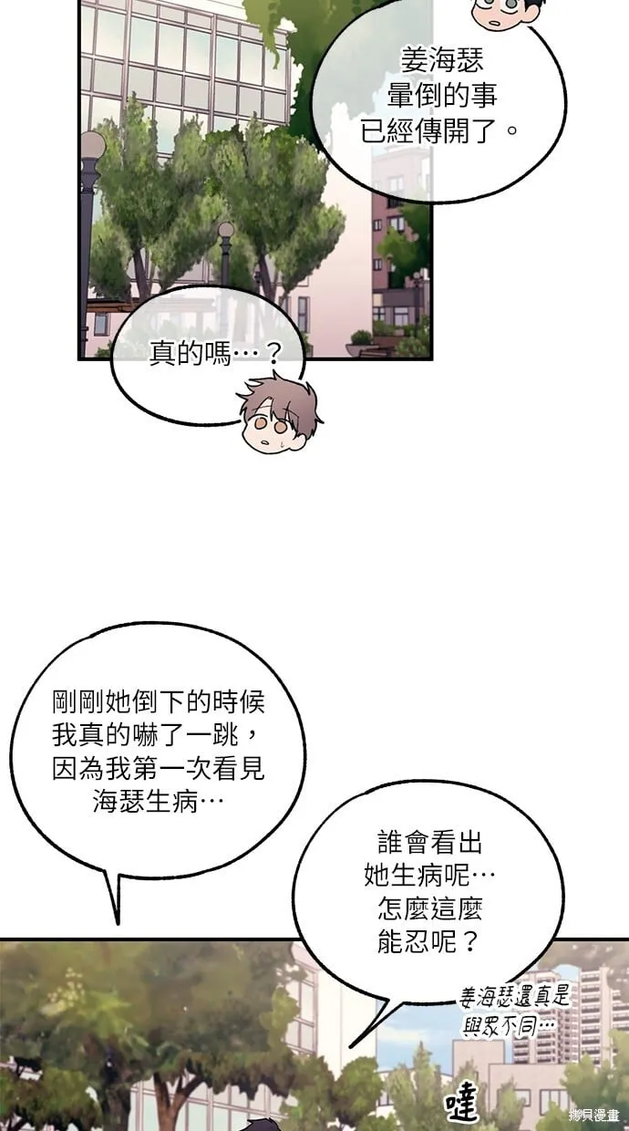 第51话 第70页