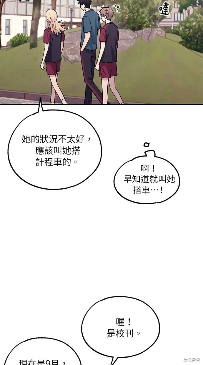第51话 第71页