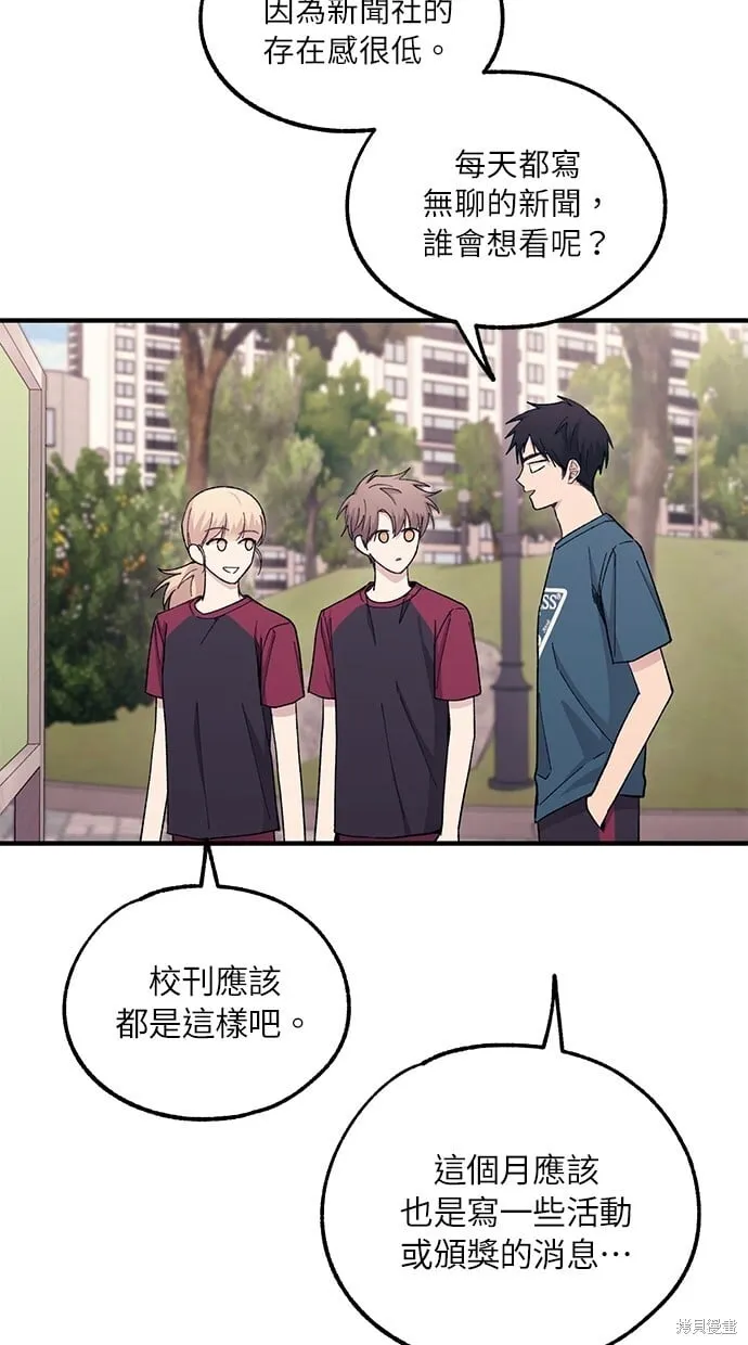 第51话 第74页