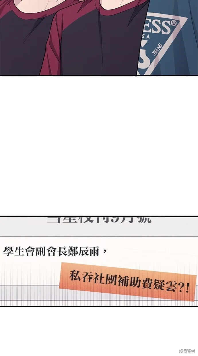 第51话 第76页