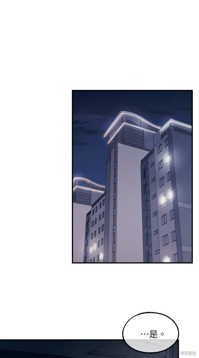 第52话 第1页