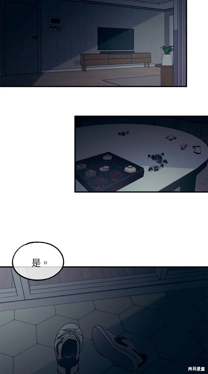 第52话 第2页