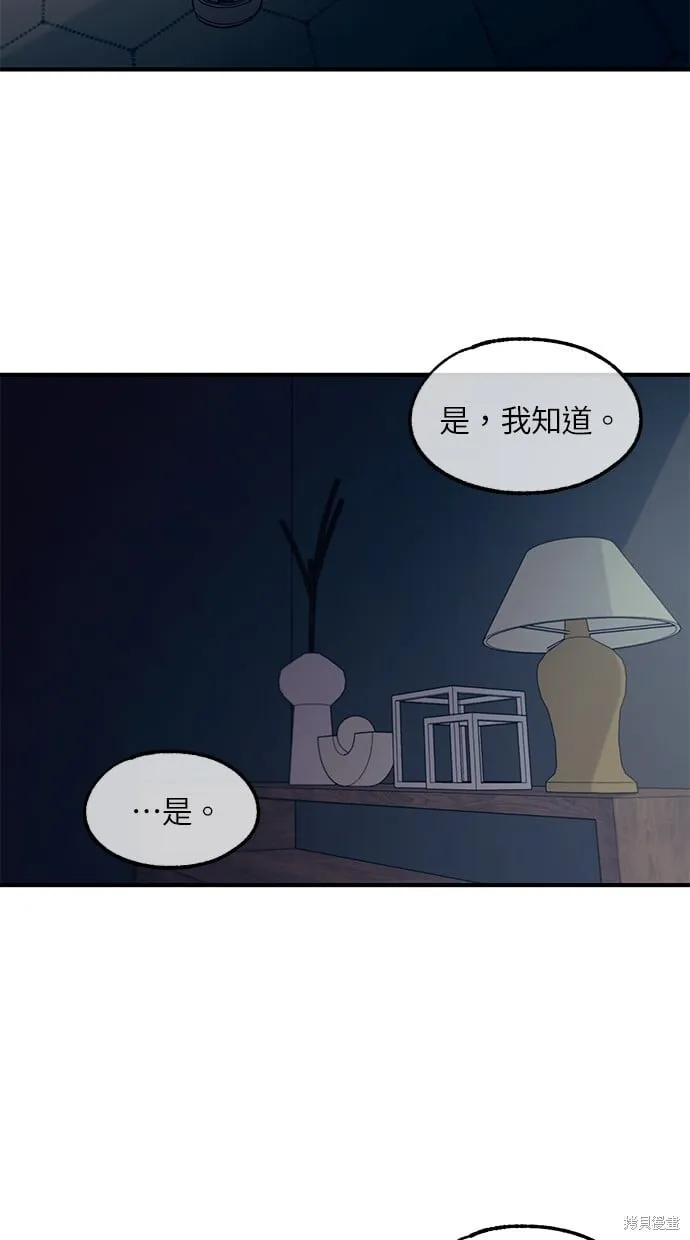 第52话 第3页