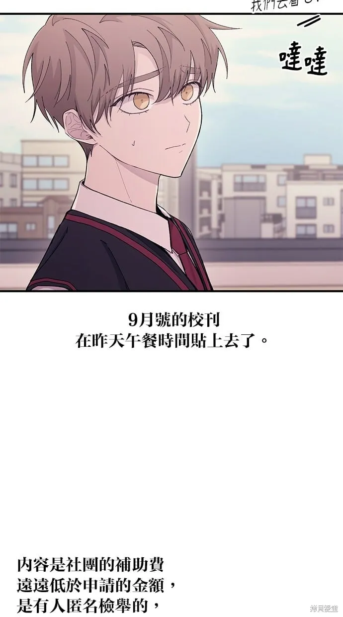 第52话 第20页