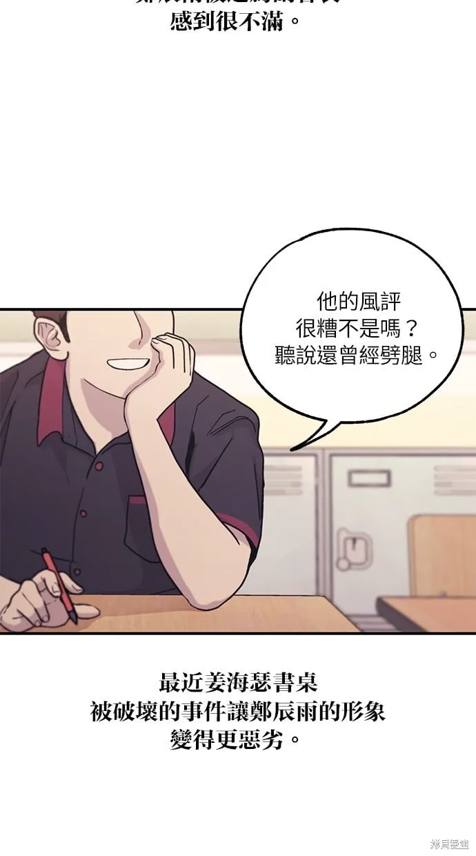 第52话 第23页
