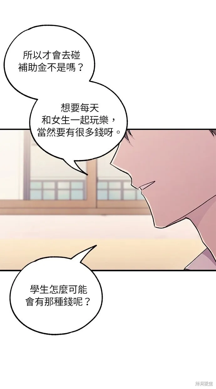第52话 第24页