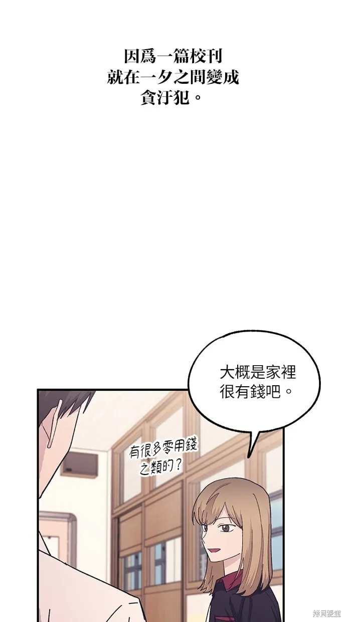 第52话 第25页