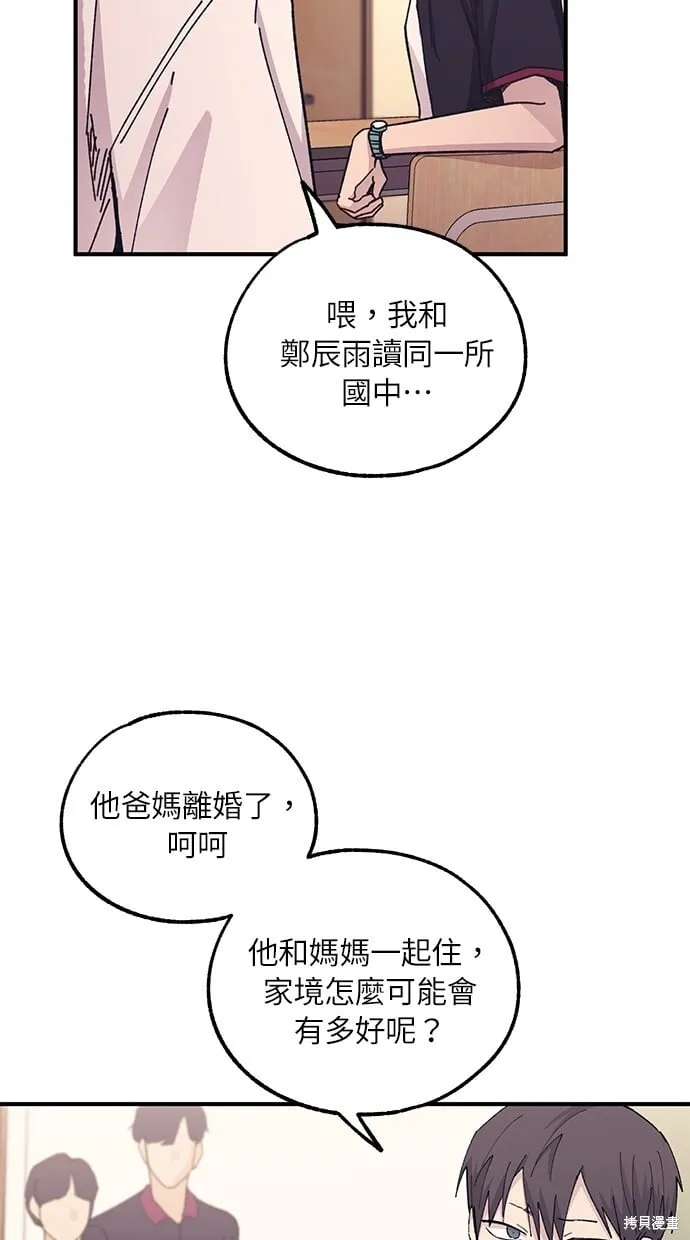 第52话 第26页