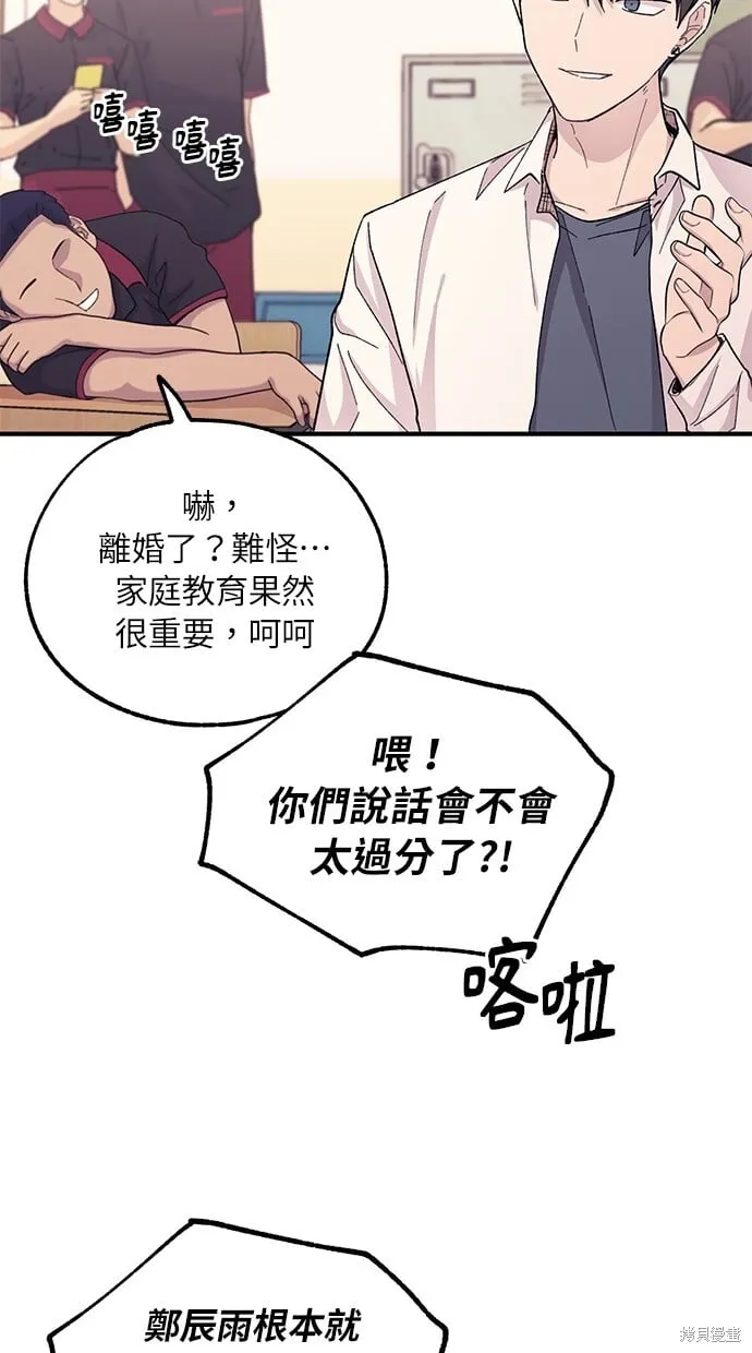 第52话 第27页