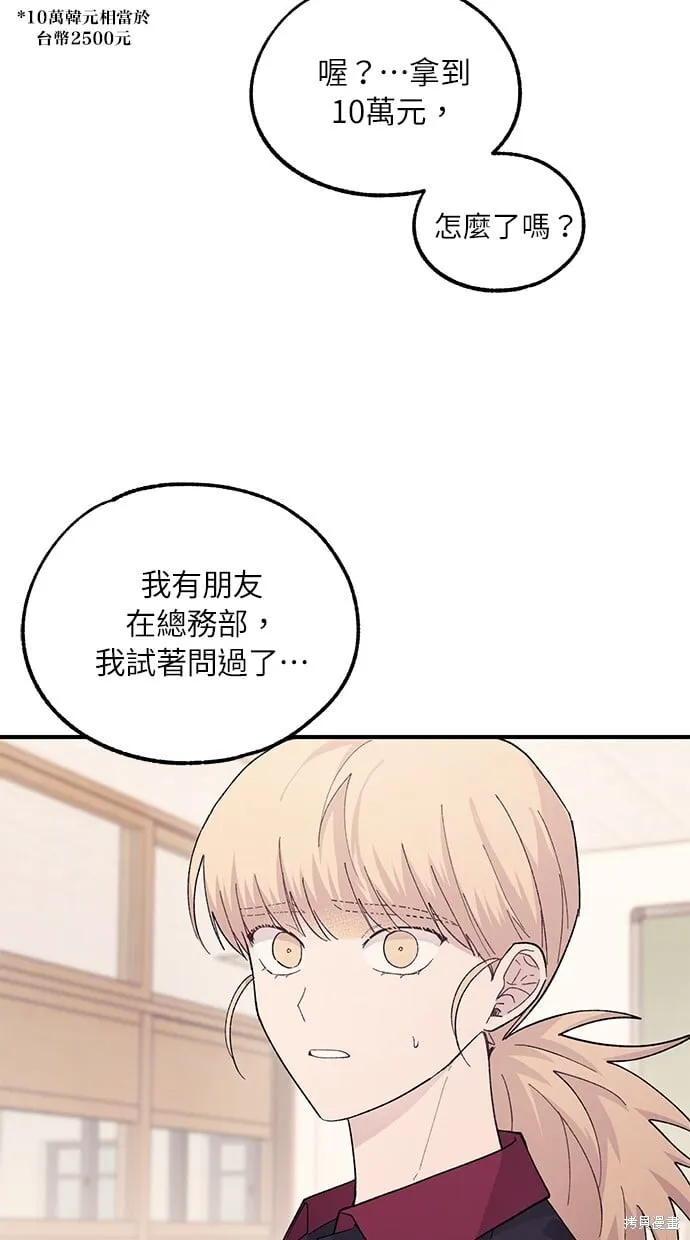 第52话 第30页
