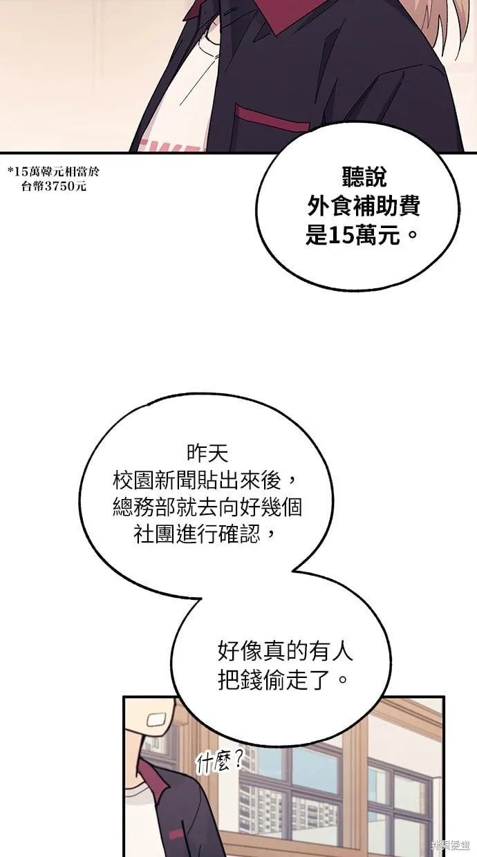 第52话 第31页