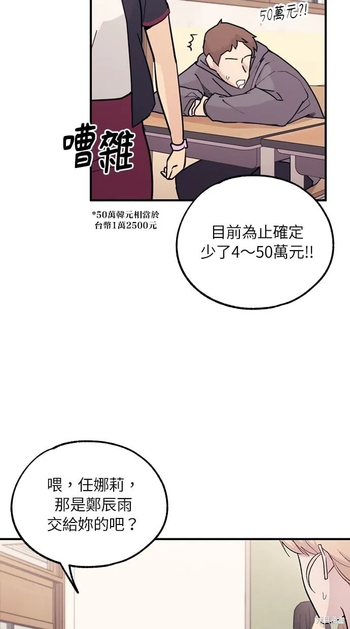 第52话 第32页