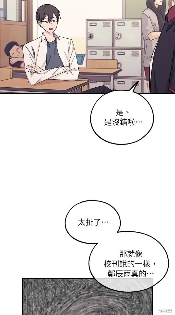 第52话 第33页