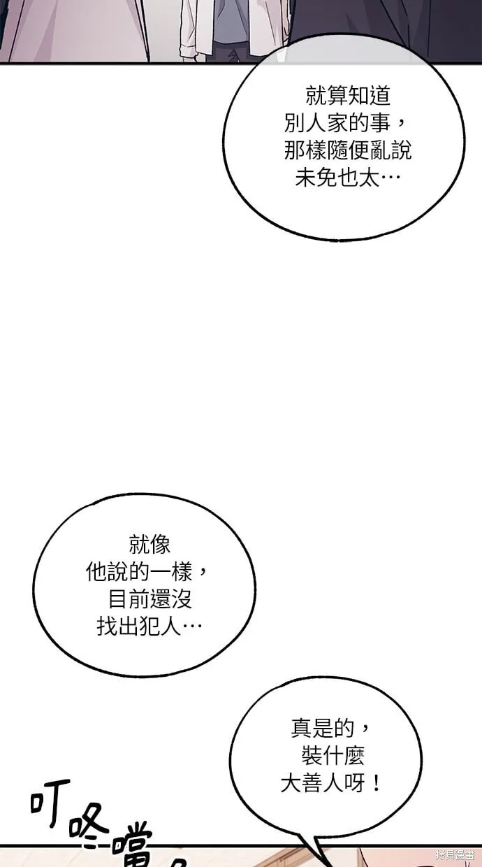 第52话 第41页