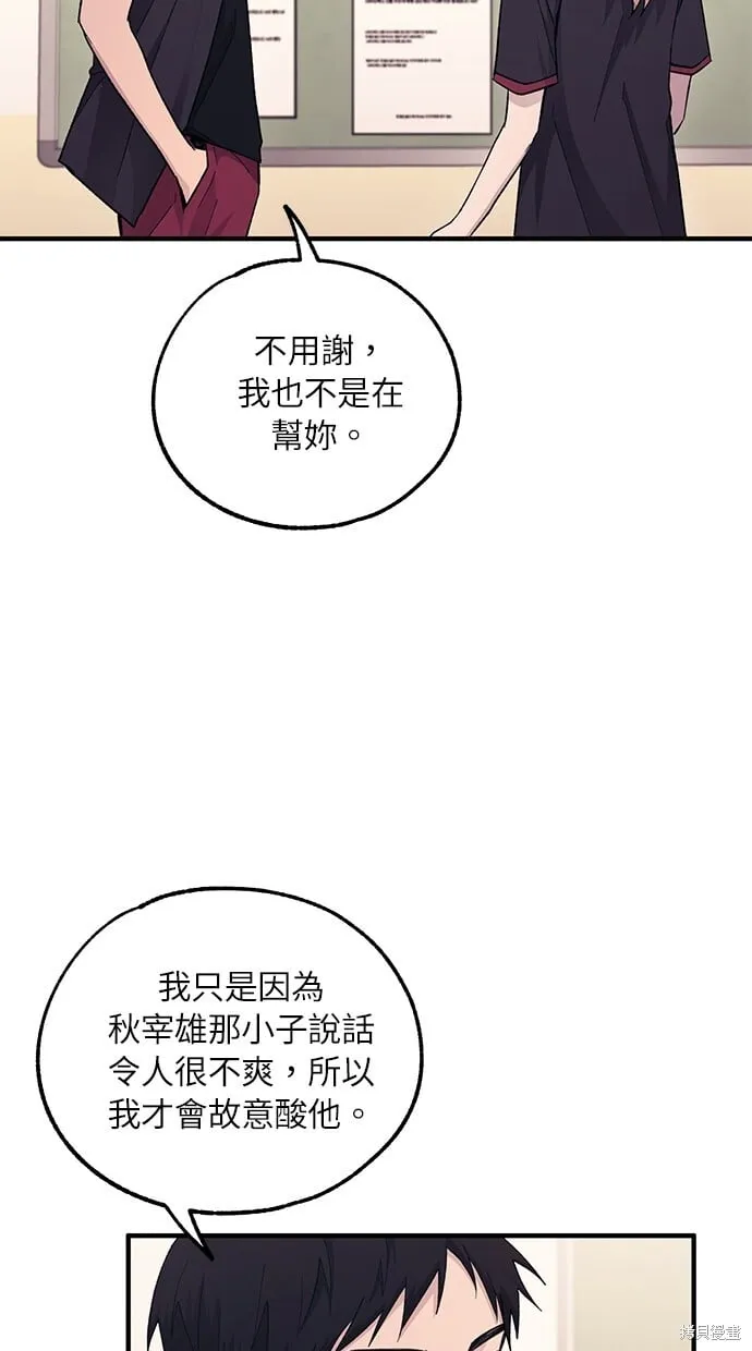 第52话 第48页