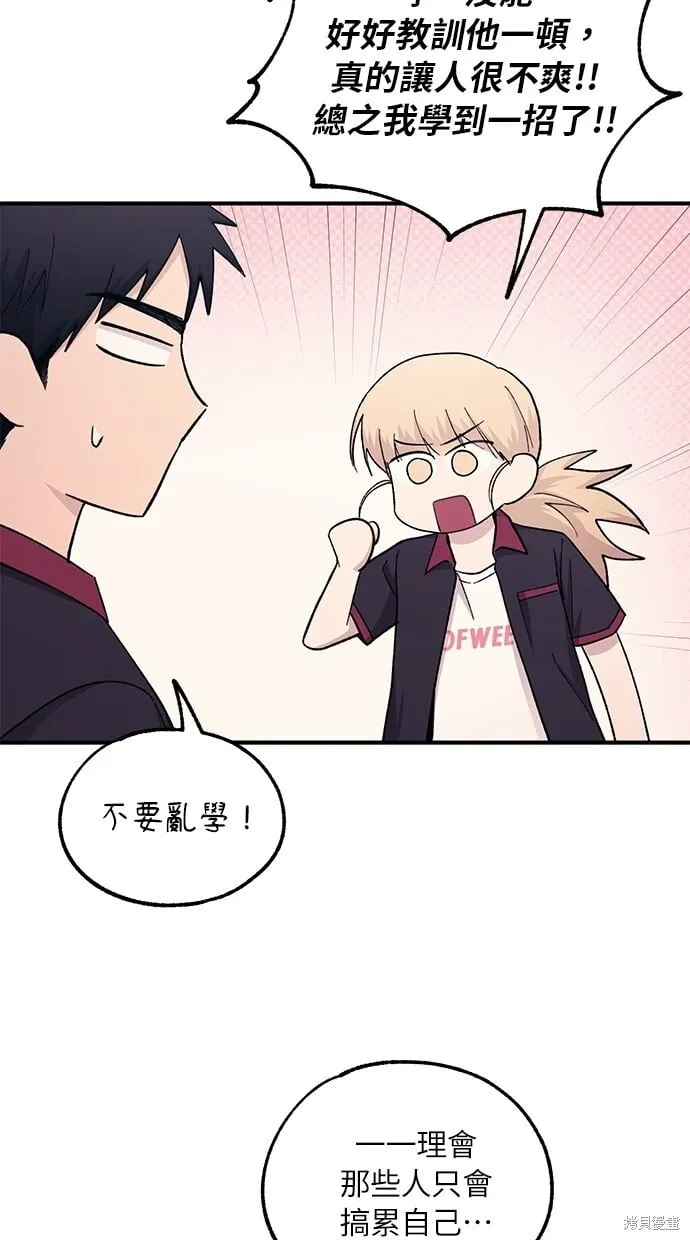 第52话 第50页
