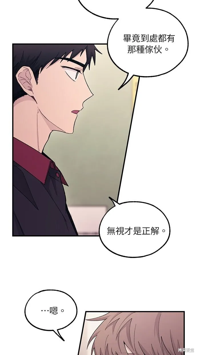 第52话 第51页