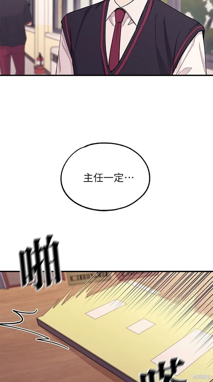 第52话 第66页
