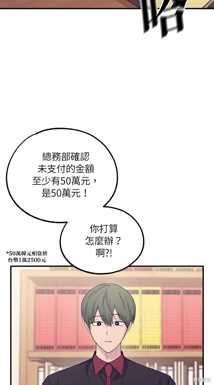 第52话 第67页