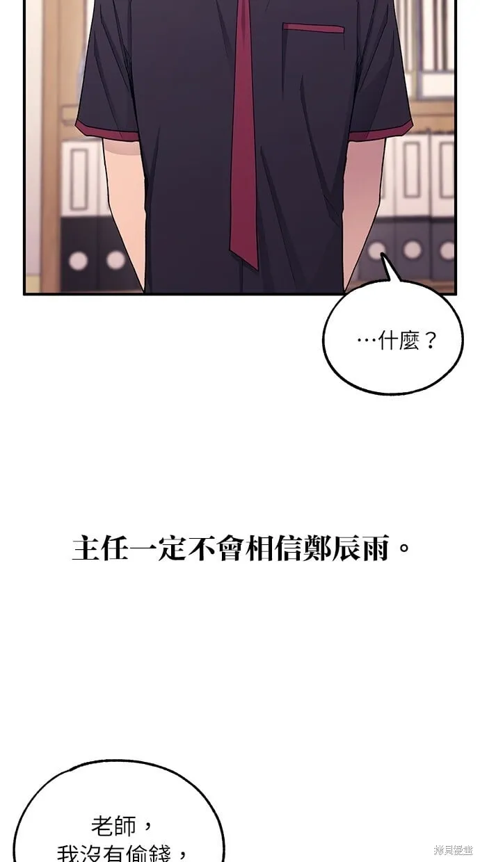 第52话 第68页
